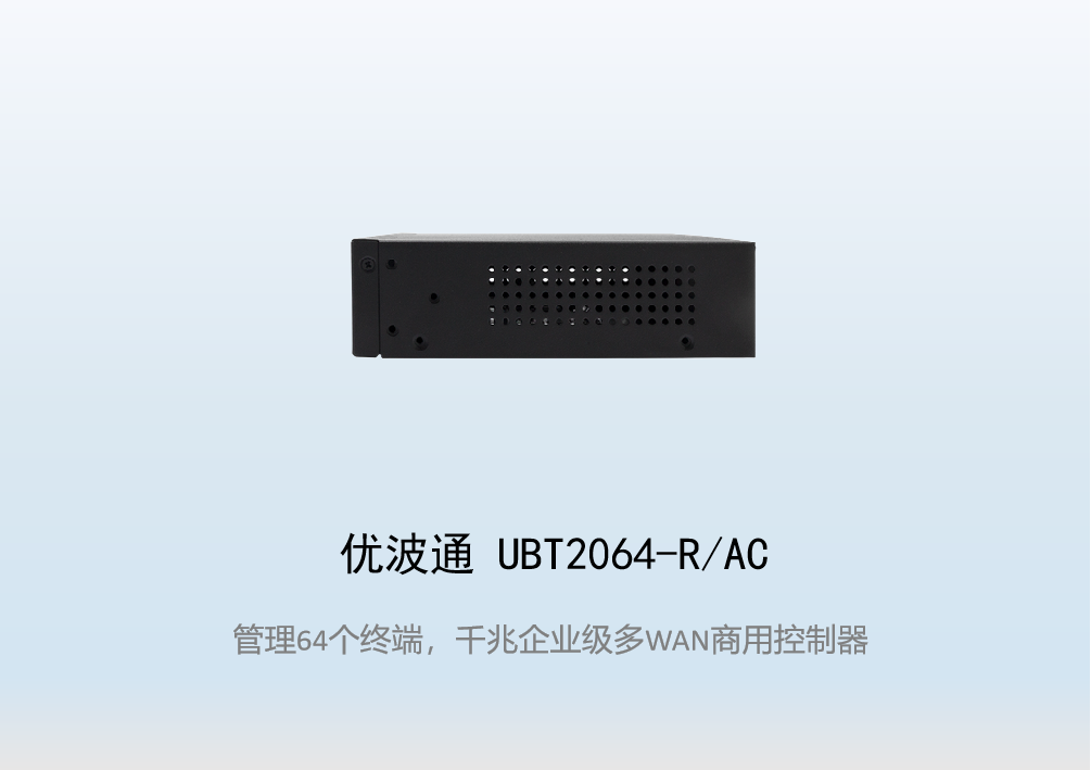 优波通UBT2064-R/AC无线控制器