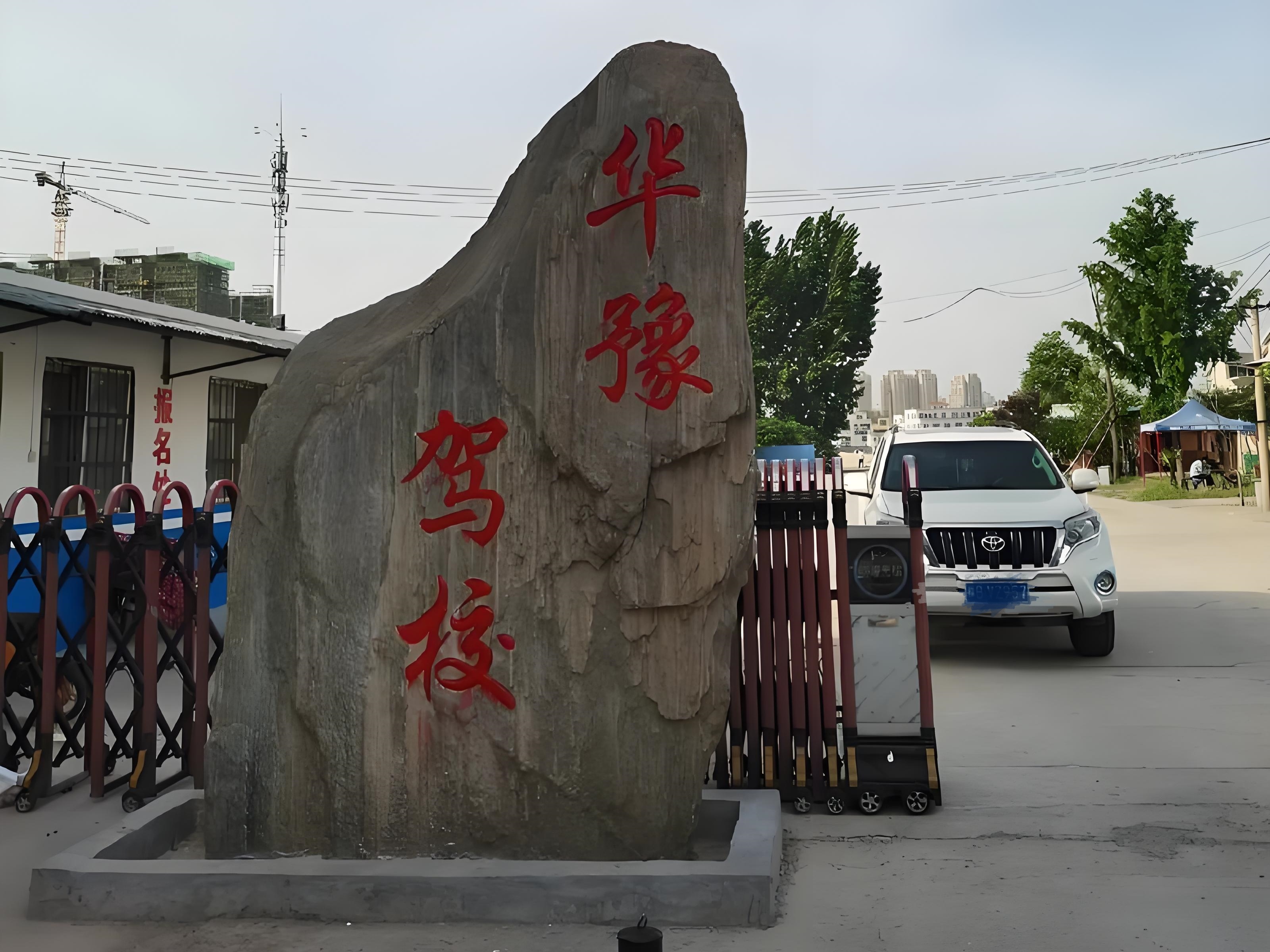商丘华豫考场科目二移动漫游项目传输案例
