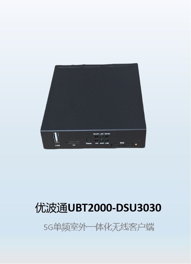 4G路由器