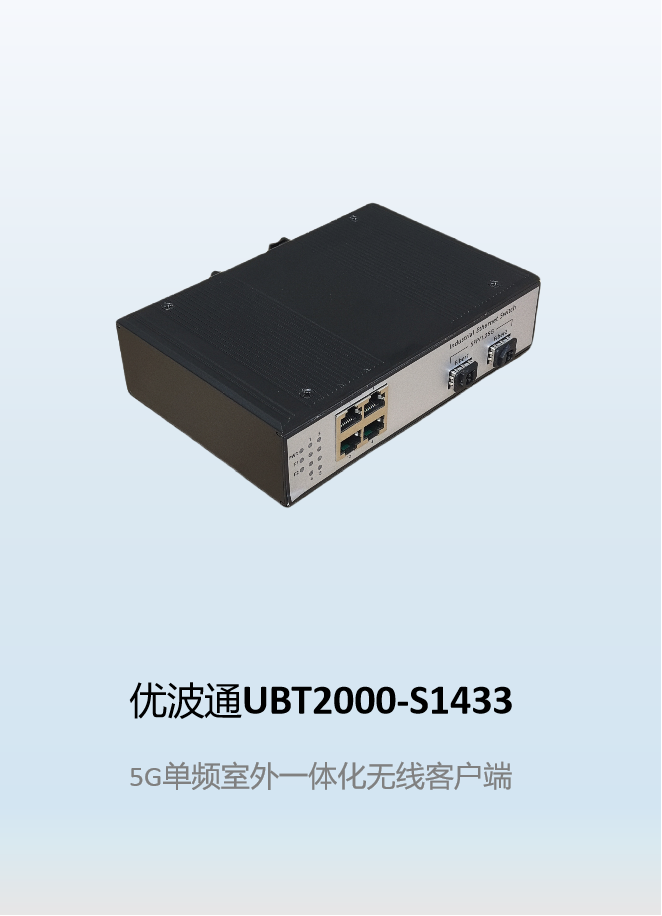 2光4电工业交换机