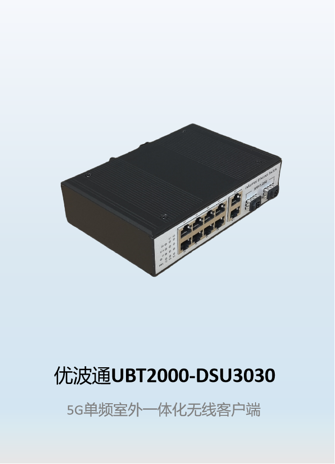 2光8电工业交换机