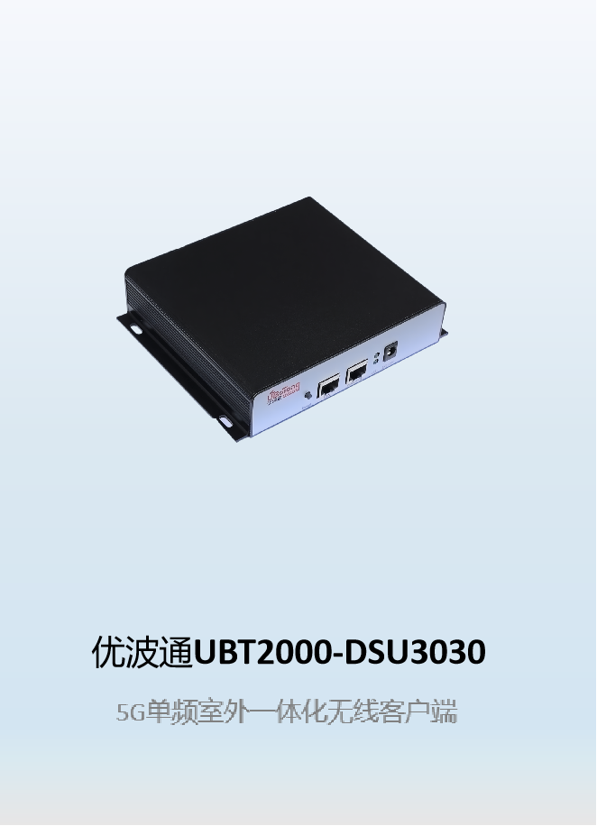 车载中继